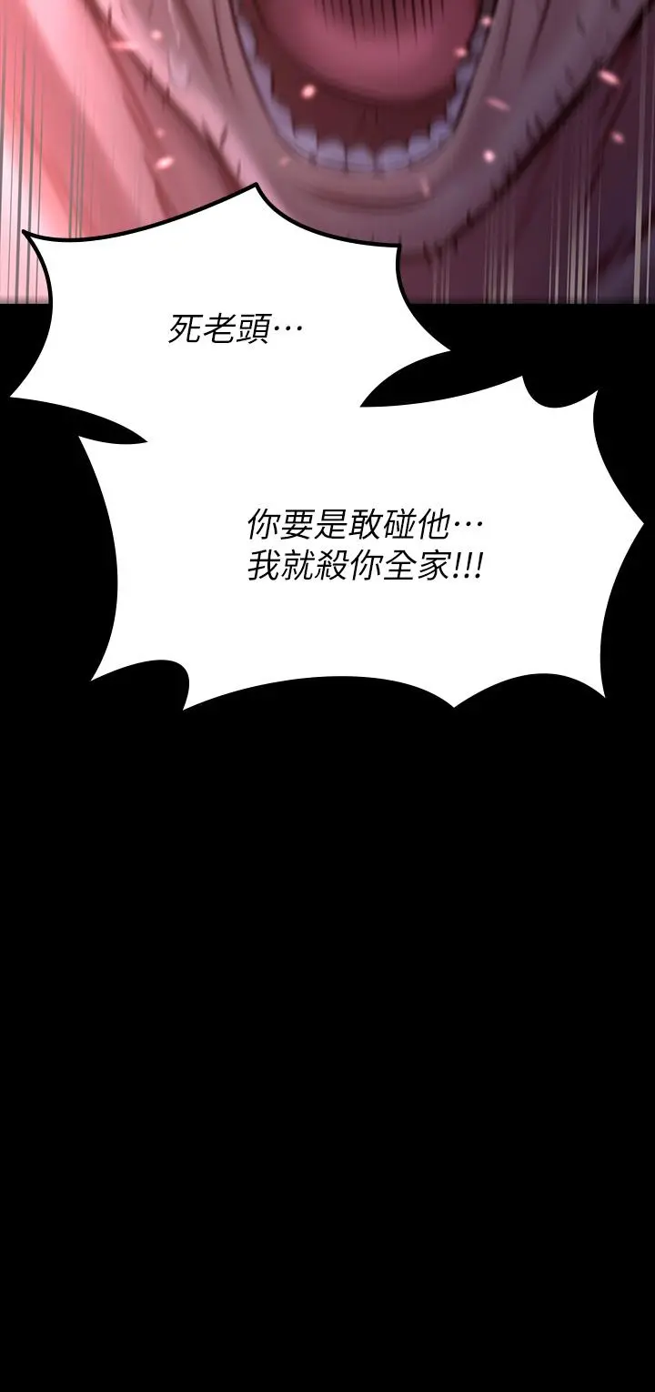 傀儡 第187话-对俊彪产生兴趣的裸体模特 第37页