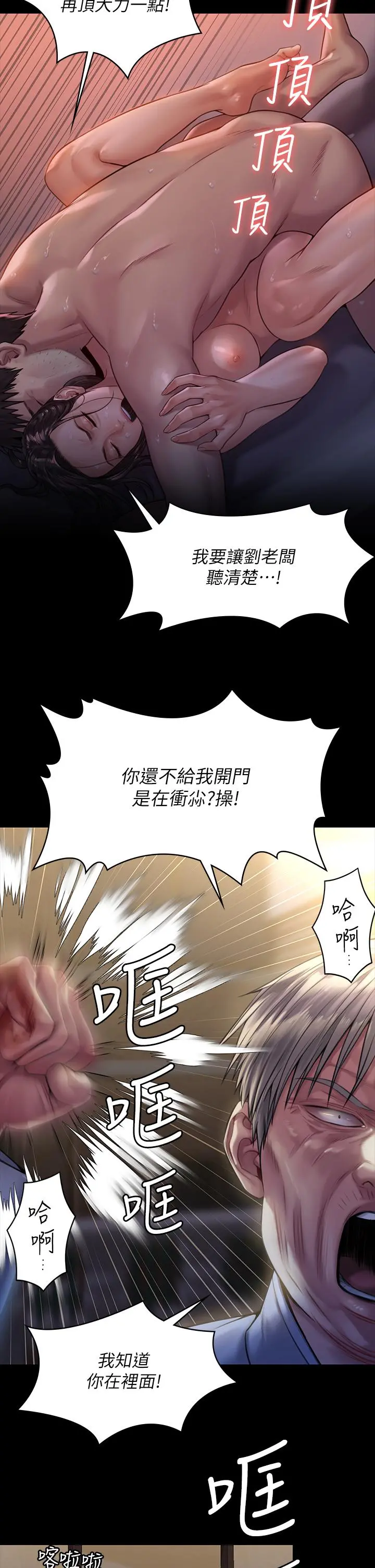 傀儡 第187话-对俊彪产生兴趣的裸体模特 第21页