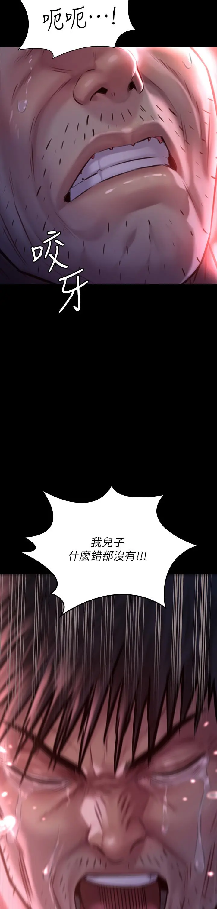 傀儡 第187话-对俊彪产生兴趣的裸体模特 第36页