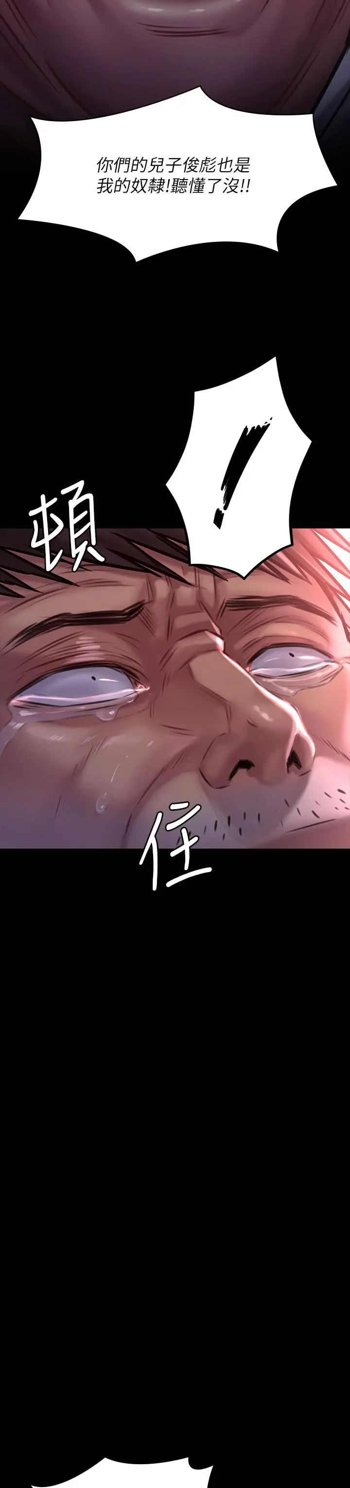 傀儡 第187话-对俊彪产生兴趣的裸体模特 第35页