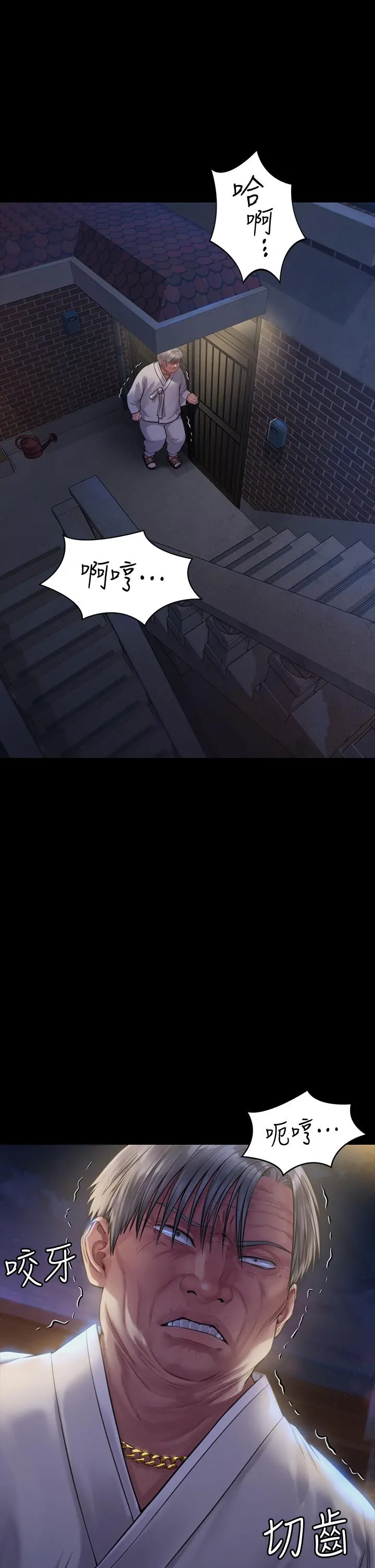 傀儡 第187话-对俊彪产生兴趣的裸体模特 第2页