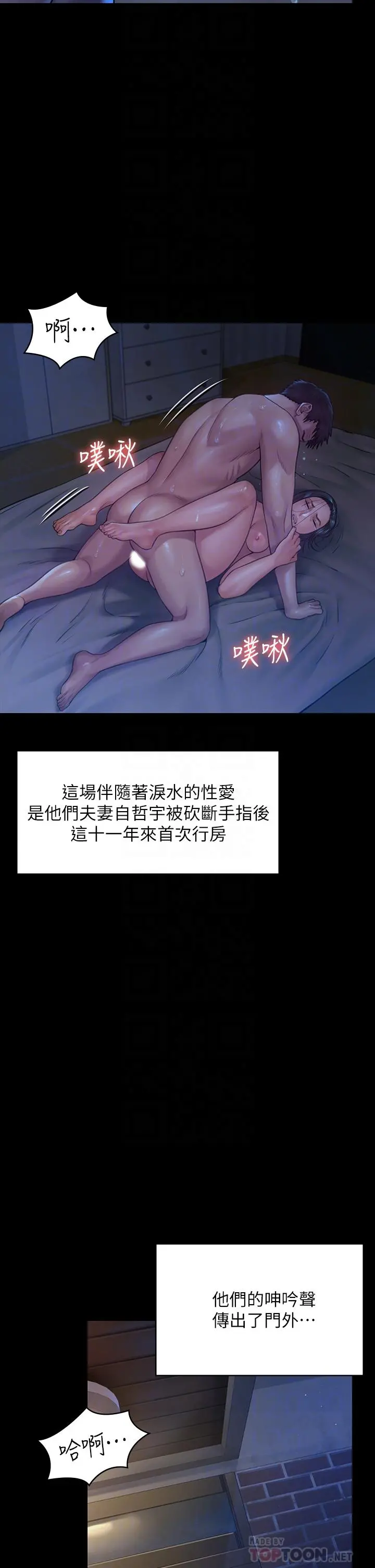 傀儡 第187话-对俊彪产生兴趣的裸体模特 第6页