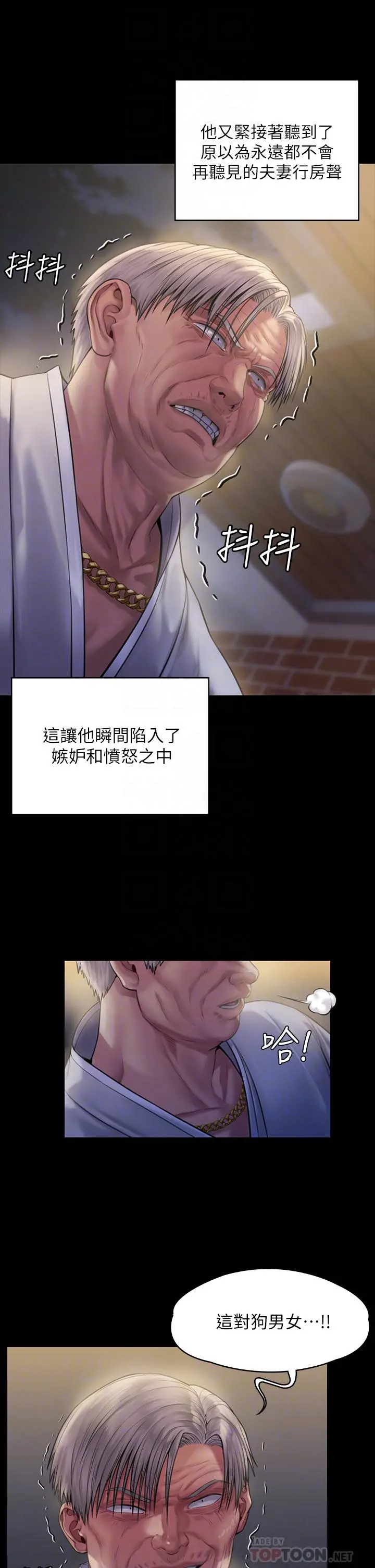 傀儡 第187话-对俊彪产生兴趣的裸体模特 第8页