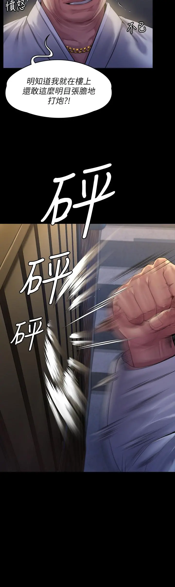 傀儡 第187话-对俊彪产生兴趣的裸体模特 第9页