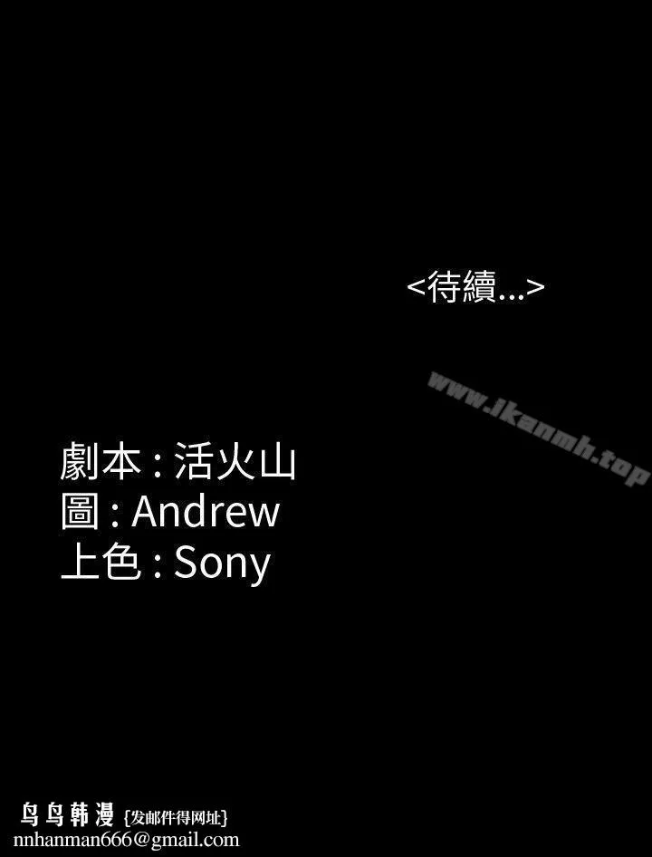 傀儡 第12话 第48页