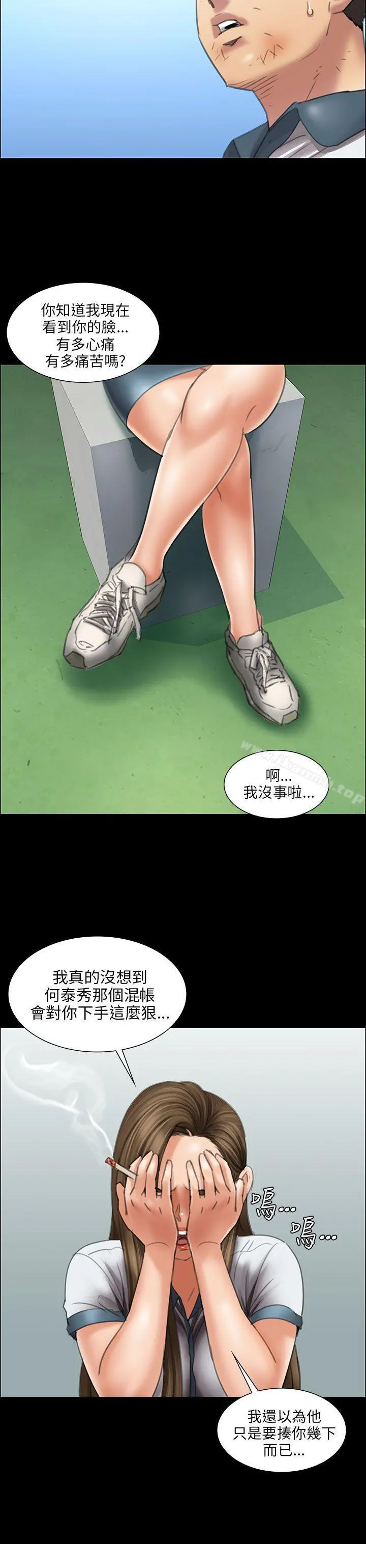 傀儡 第12话 第30页