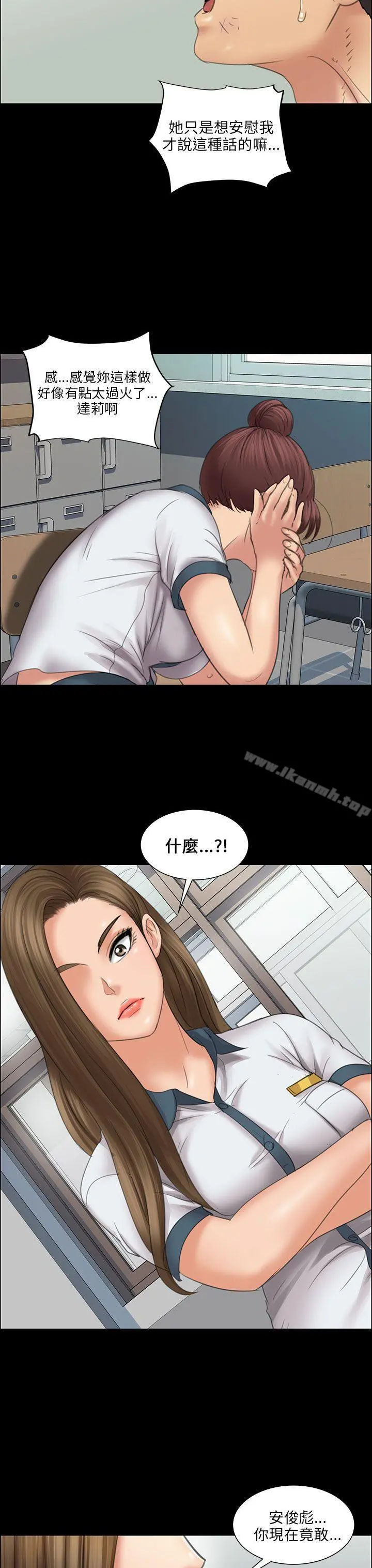傀儡 第12话 第10页