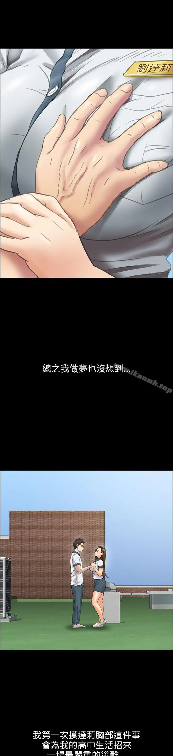 傀儡 第12话 第41页