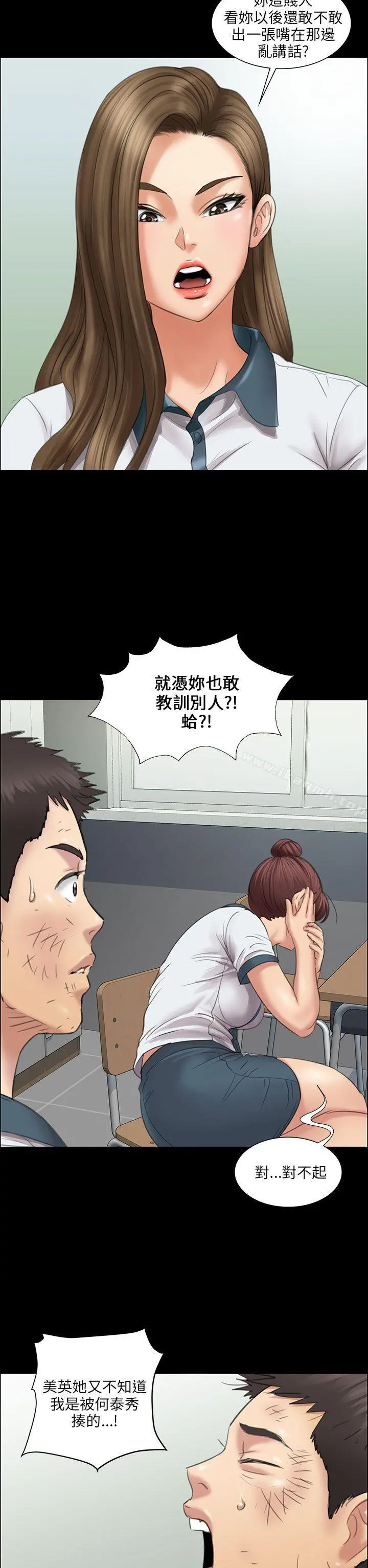 傀儡 第12话 第9页