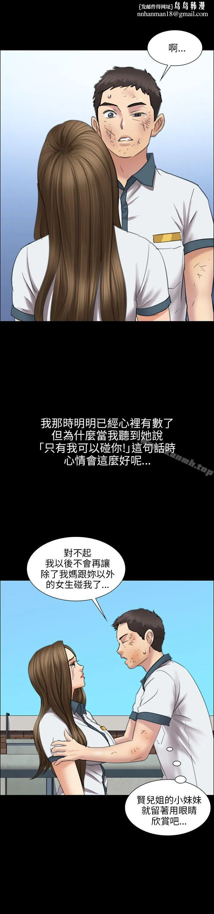 傀儡 第12话 第25页
