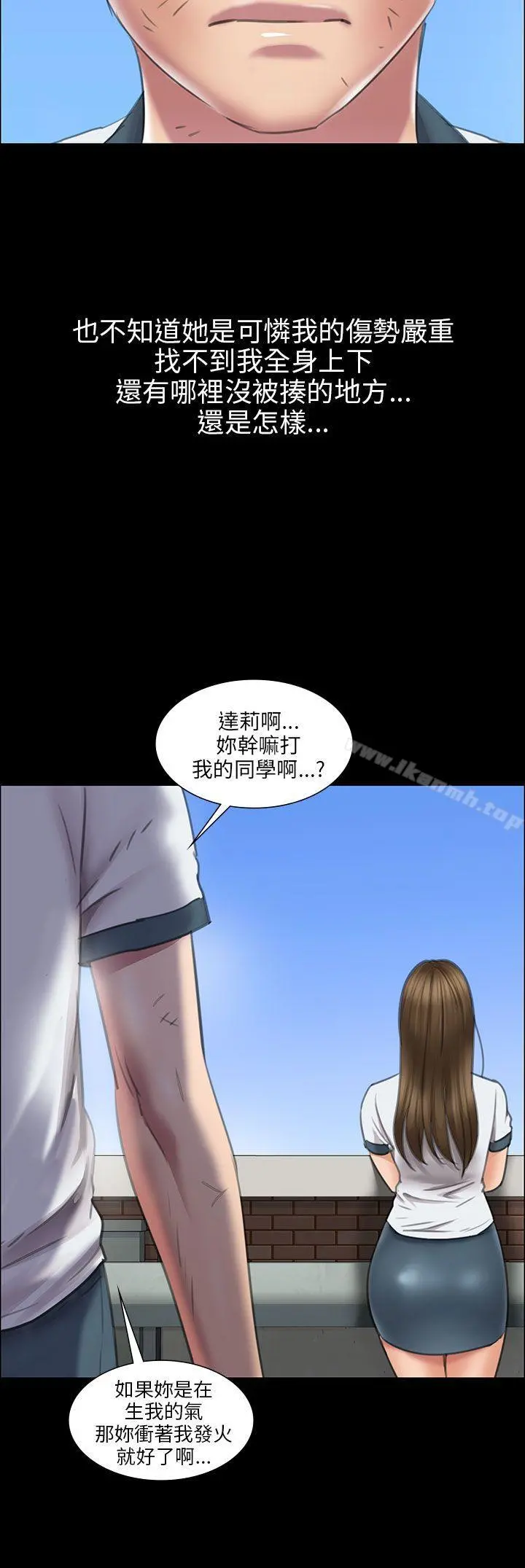 傀儡 第12话 第19页