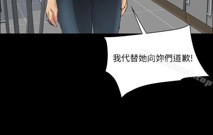 傀儡 第12话 第15页