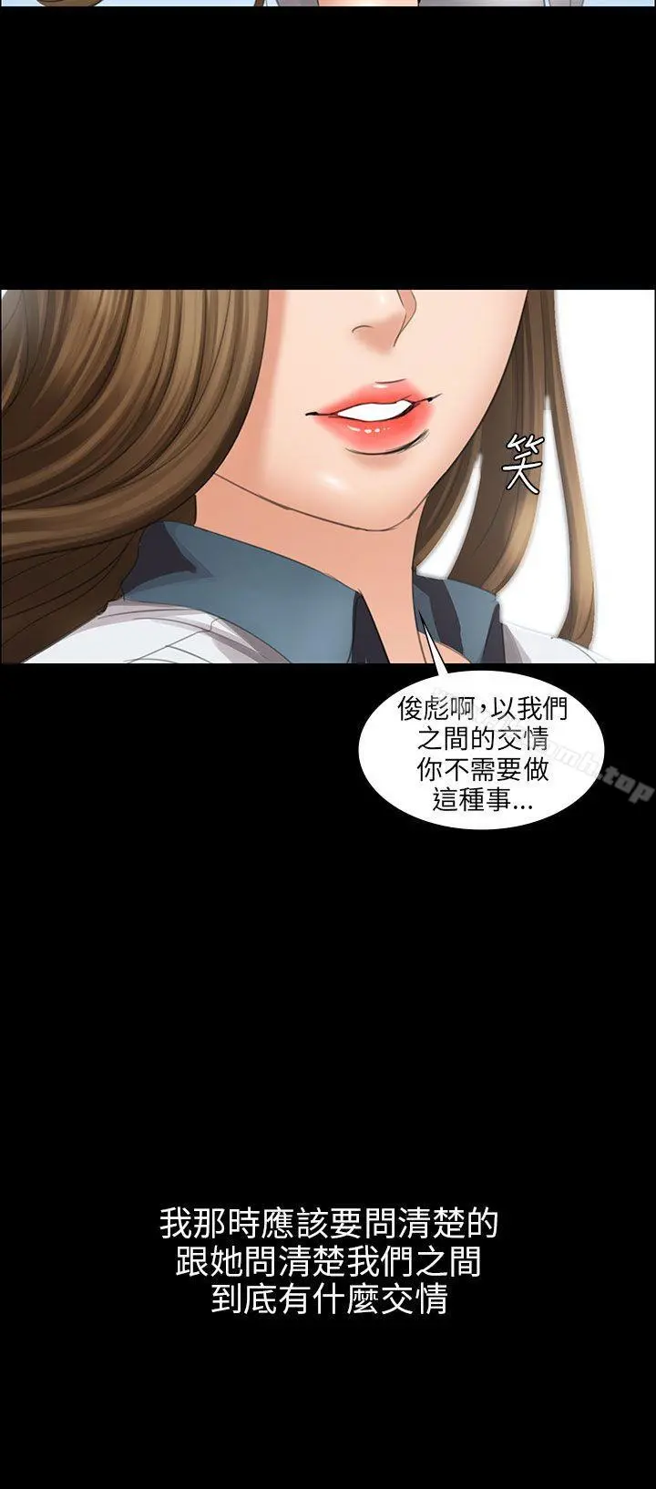 傀儡 第12话 第40页