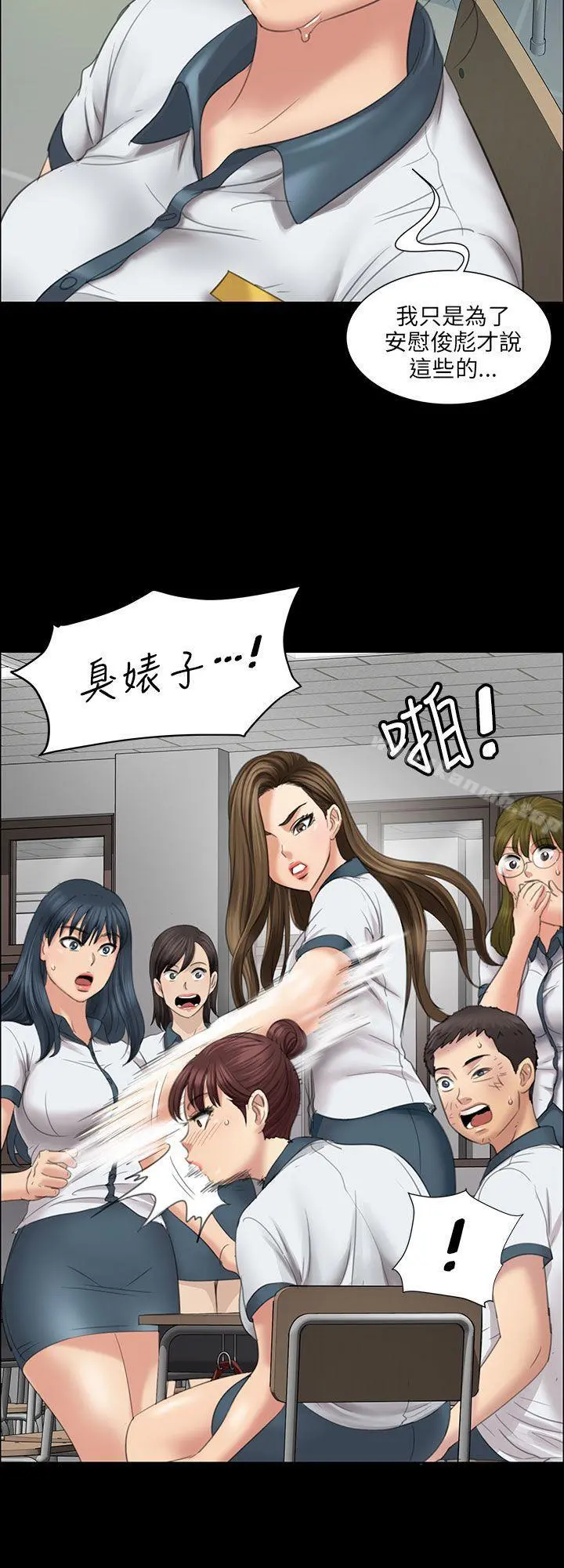 傀儡 第12话 第7页
