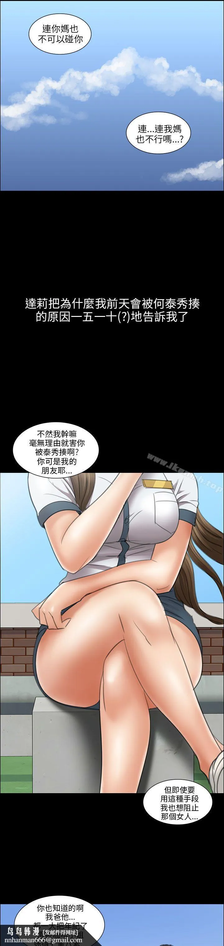 傀儡 第12话 第26页
