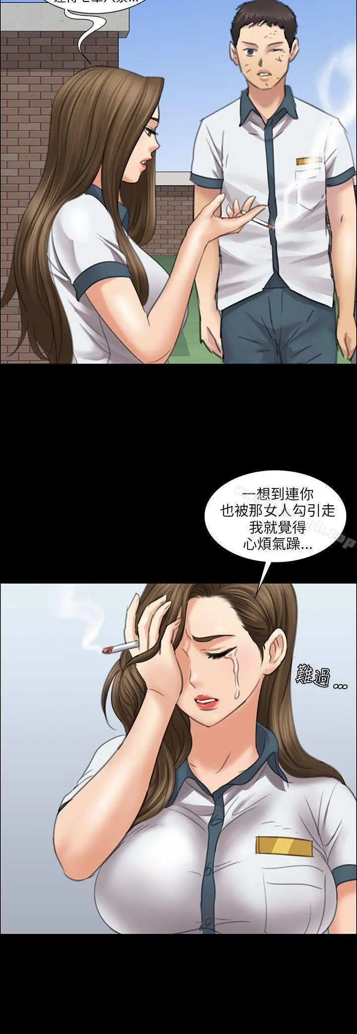傀儡 第12话 第27页
