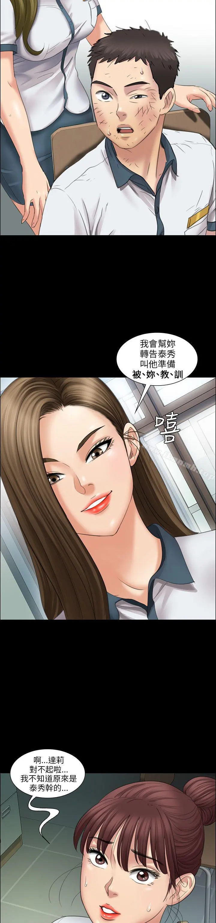 傀儡 第12话 第6页