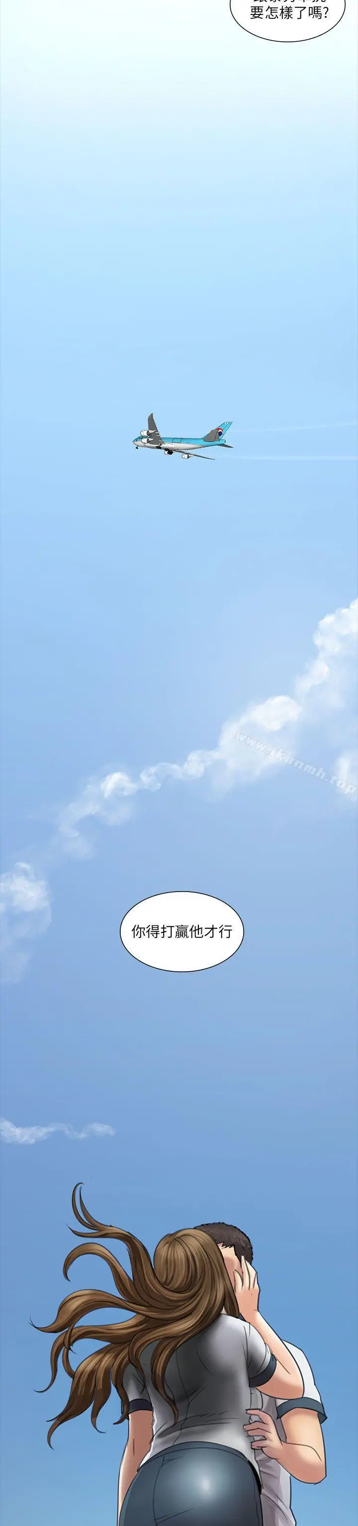 傀儡 第12话 第38页