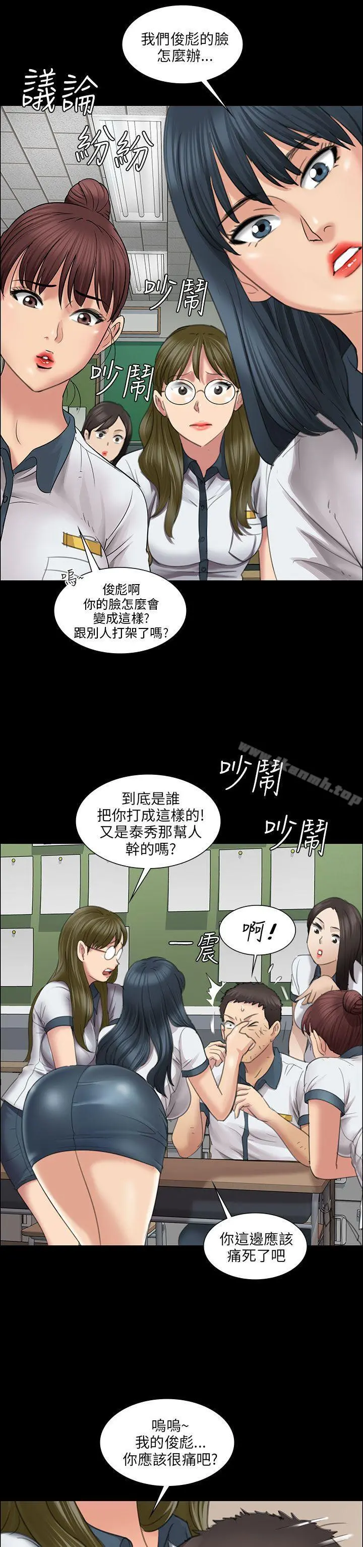 傀儡 第12话 第2页