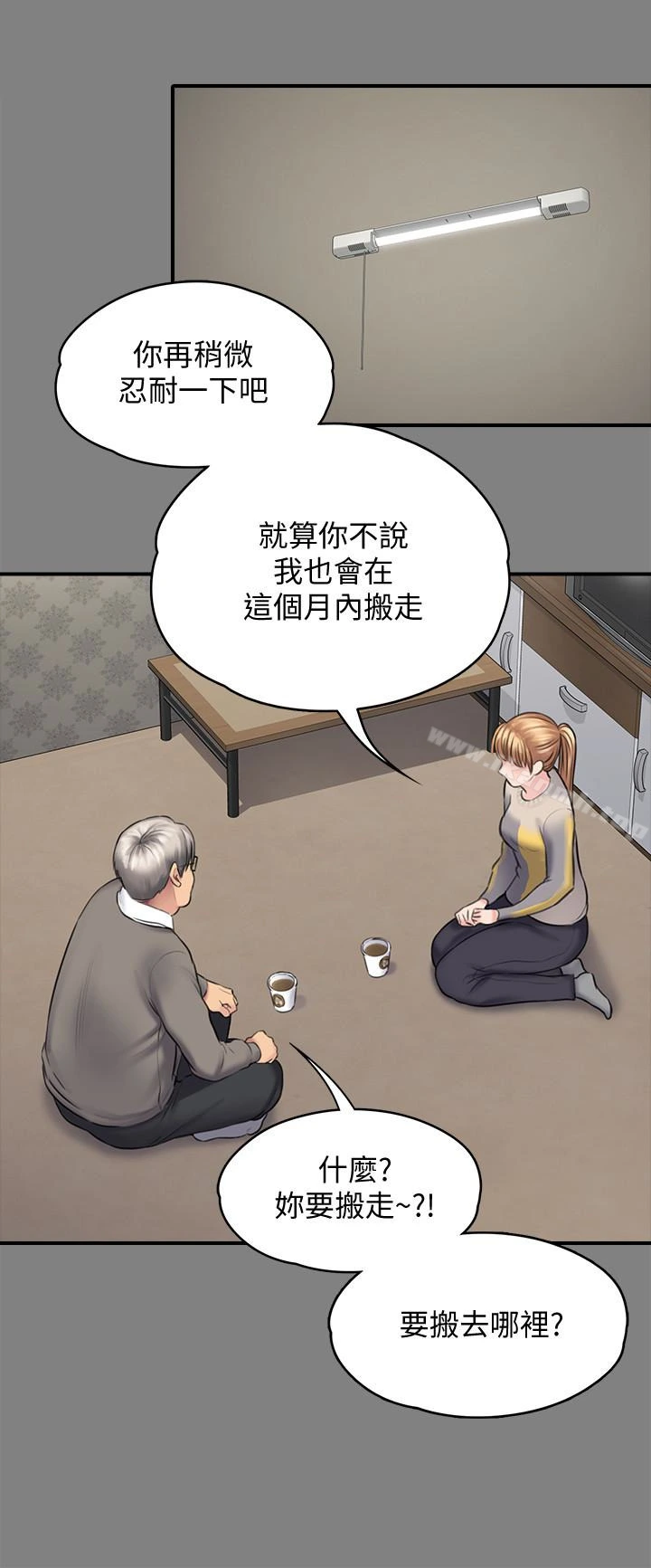 傀儡 第106话-贤儿任刘学英蹂躏的原因 第12页