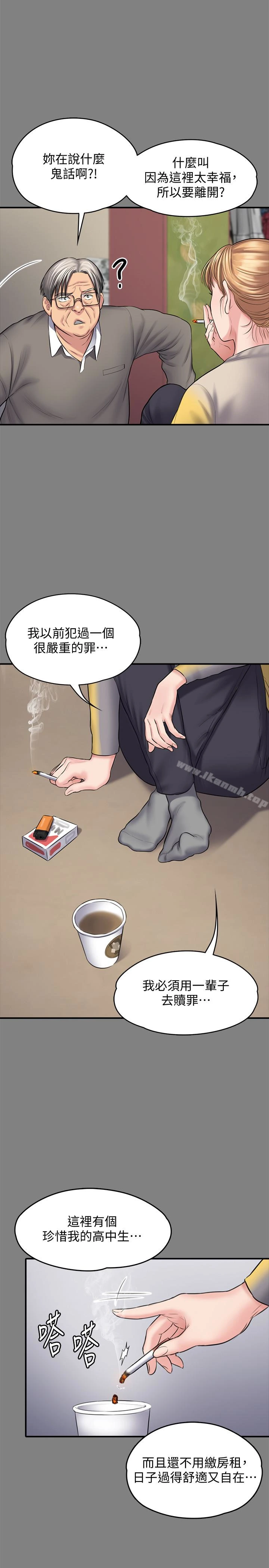 傀儡 第106话-贤儿任刘学英蹂躏的原因 第14页