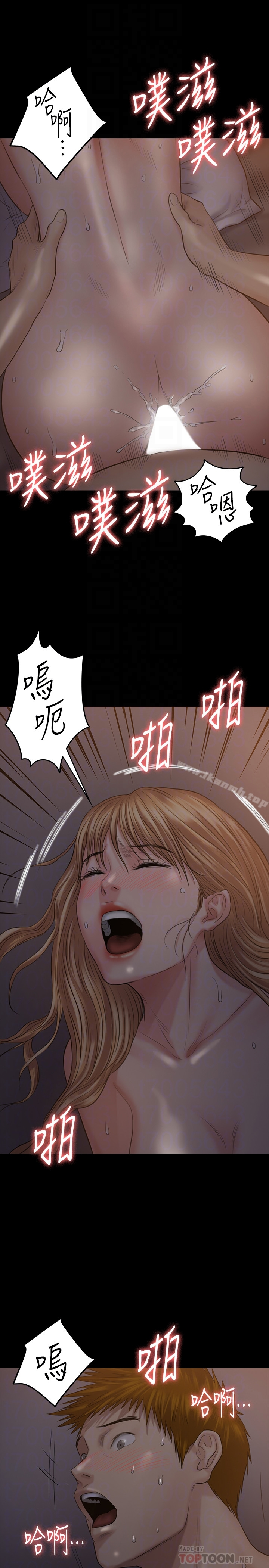 傀儡 第106话-贤儿任刘学英蹂躏的原因 第29页