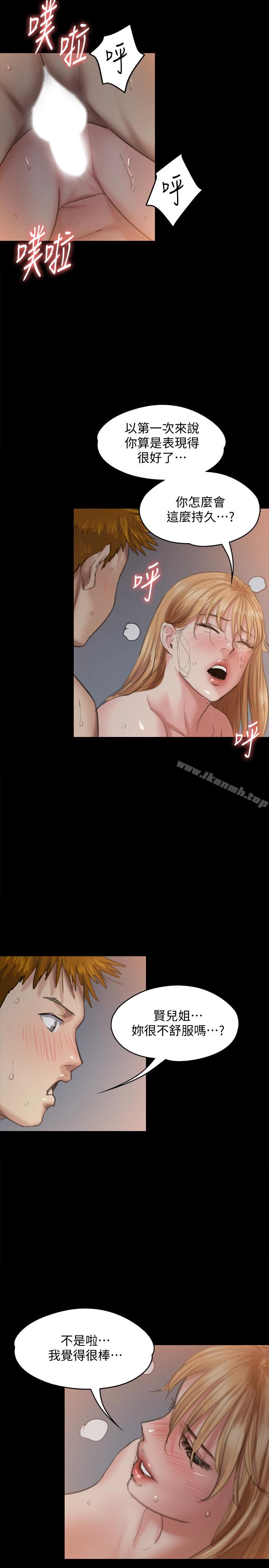 傀儡 第106话-贤儿任刘学英蹂躏的原因 第37页