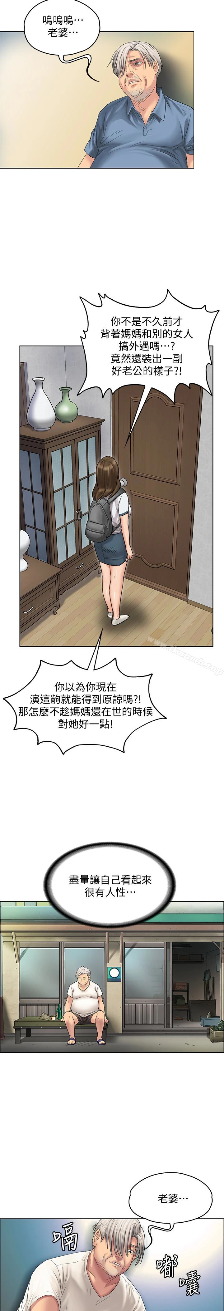傀儡 第106话-贤儿任刘学英蹂躏的原因 第17页
