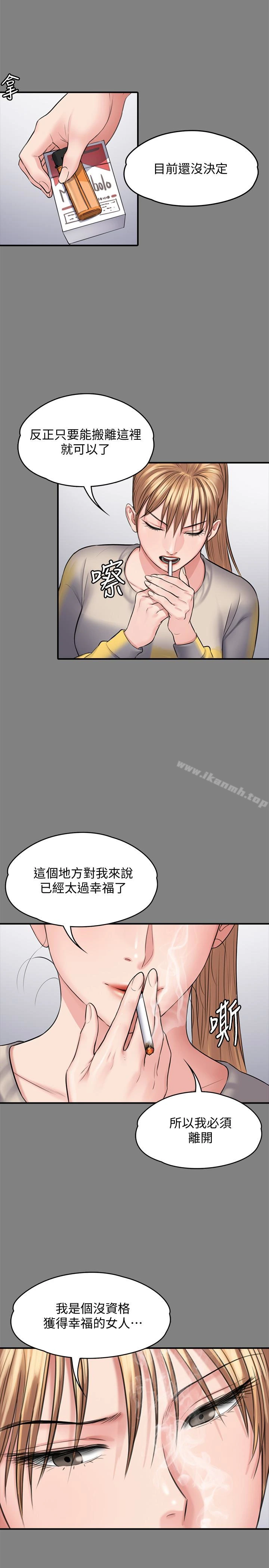傀儡 第106话-贤儿任刘学英蹂躏的原因 第13页