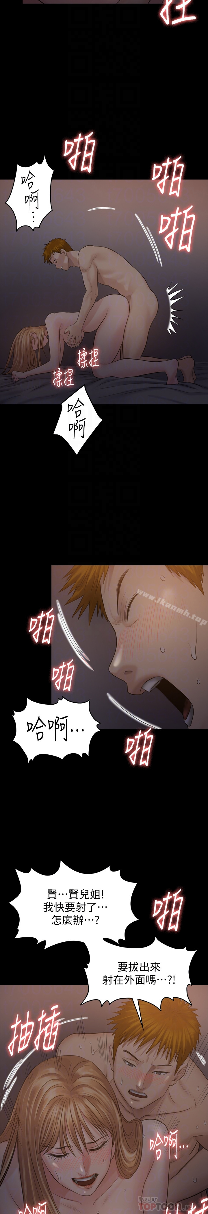 傀儡 第106话-贤儿任刘学英蹂躏的原因 第31页