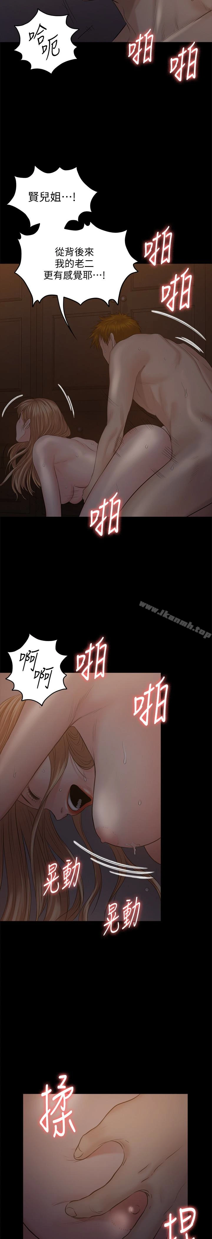 傀儡 第106话-贤儿任刘学英蹂躏的原因 第30页