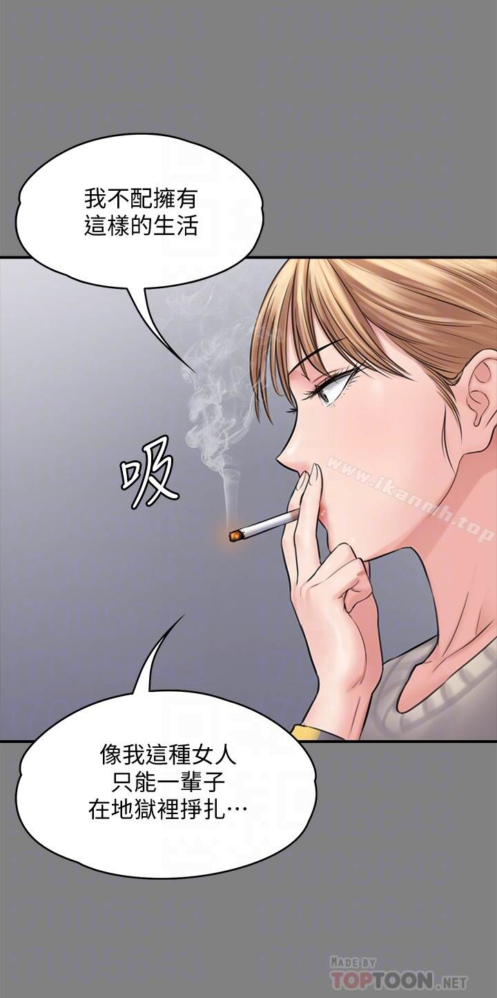 傀儡 第106话-贤儿任刘学英蹂躏的原因 第15页