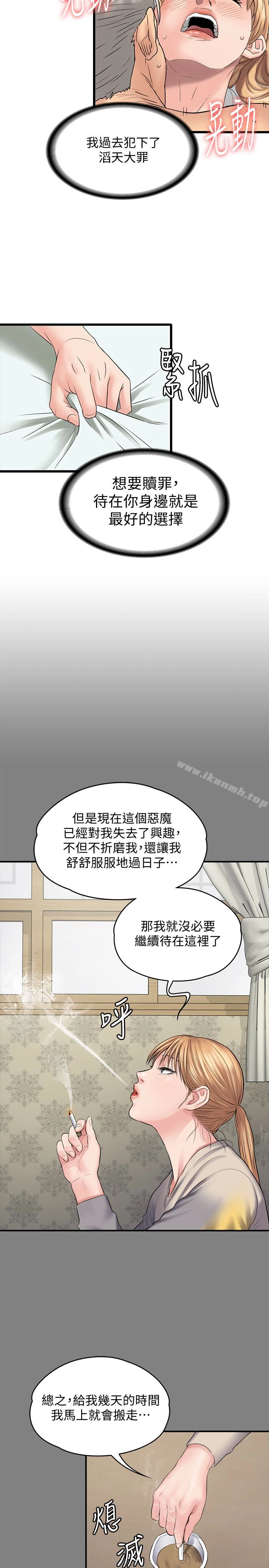 傀儡 第106话-贤儿任刘学英蹂躏的原因 第24页