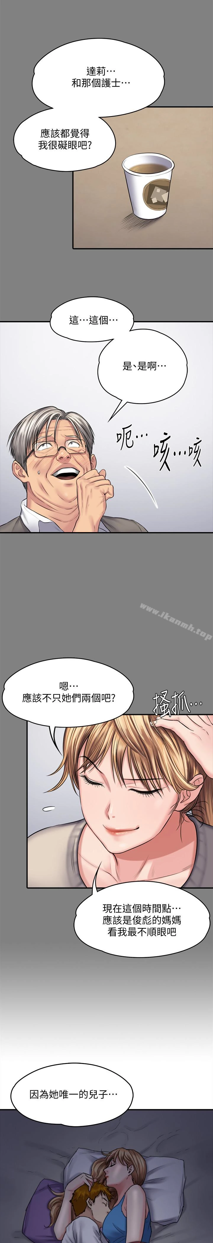 傀儡 第106话-贤儿任刘学英蹂躏的原因 第10页