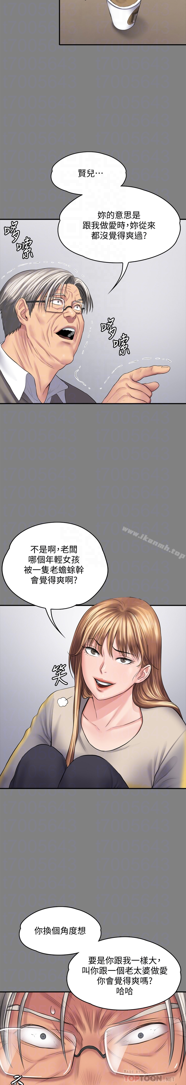 傀儡 第106话-贤儿任刘学英蹂躏的原因 第25页