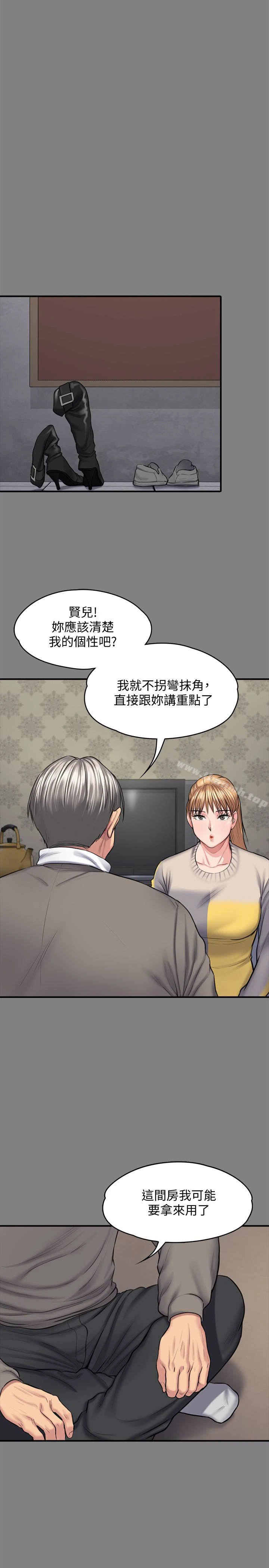 傀儡 第106话-贤儿任刘学英蹂躏的原因 第6页