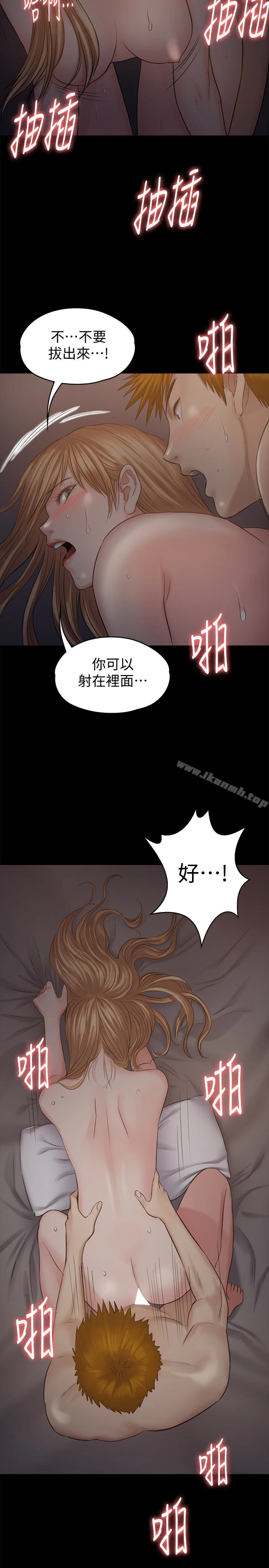 傀儡 第106话-贤儿任刘学英蹂躏的原因 第32页