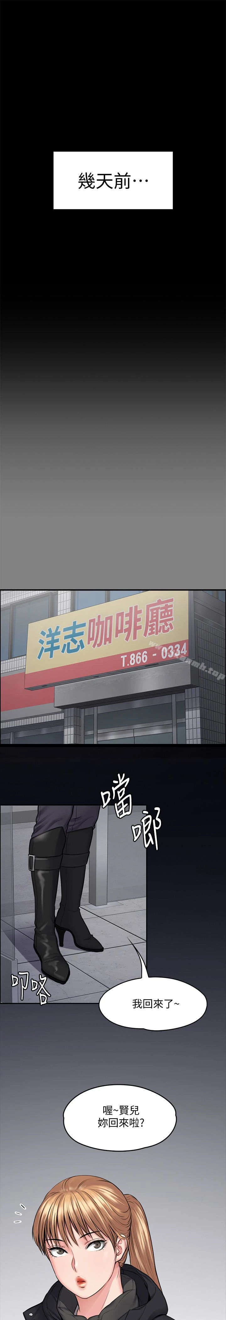 傀儡 第106话-贤儿任刘学英蹂躏的原因 第4页