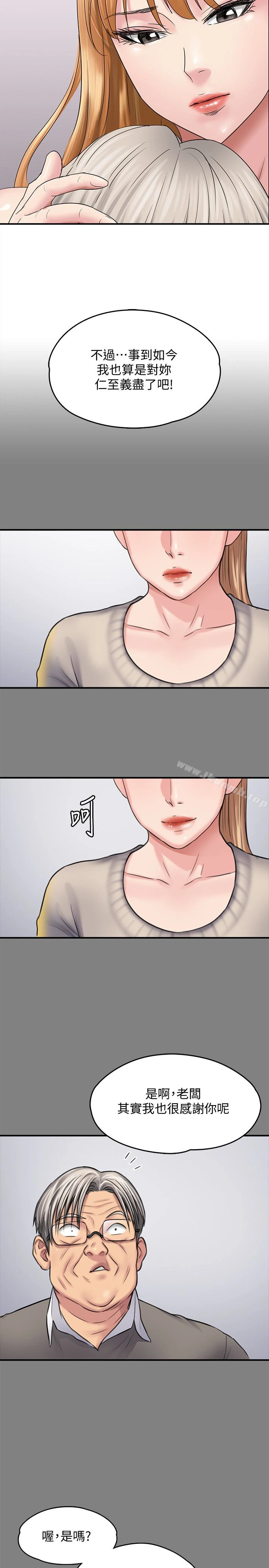 傀儡 第106话-贤儿任刘学英蹂躏的原因 第8页