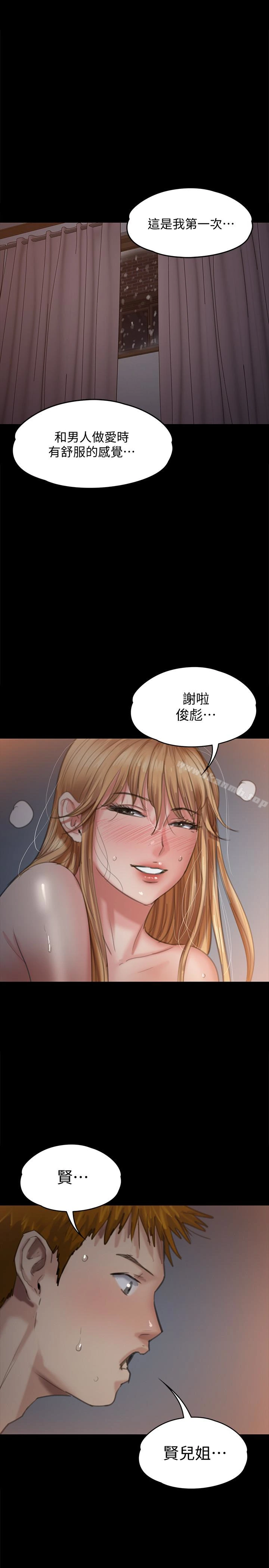傀儡 第106话-贤儿任刘学英蹂躏的原因 第38页