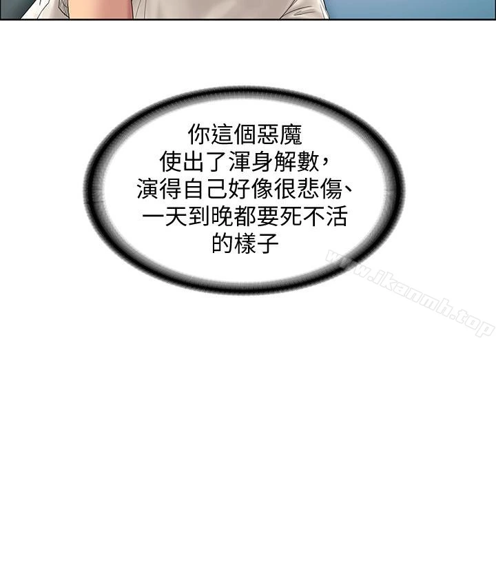傀儡 第106话-贤儿任刘学英蹂躏的原因 第18页