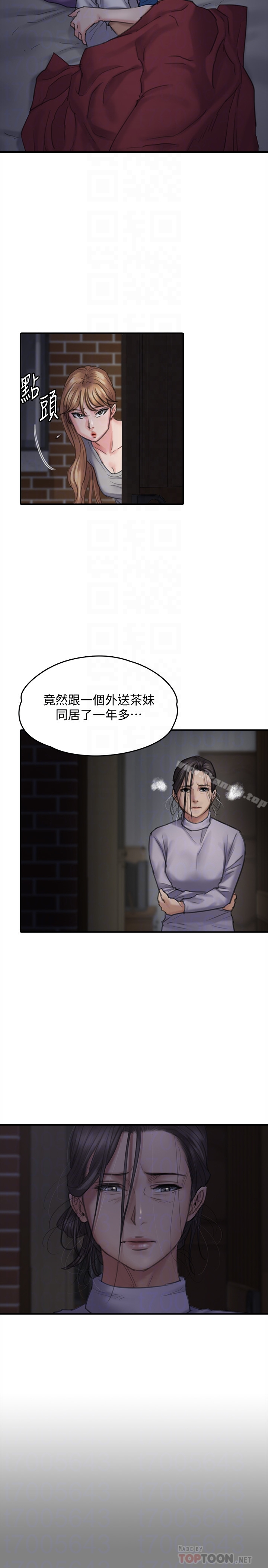 傀儡 第106话-贤儿任刘学英蹂躏的原因 第11页