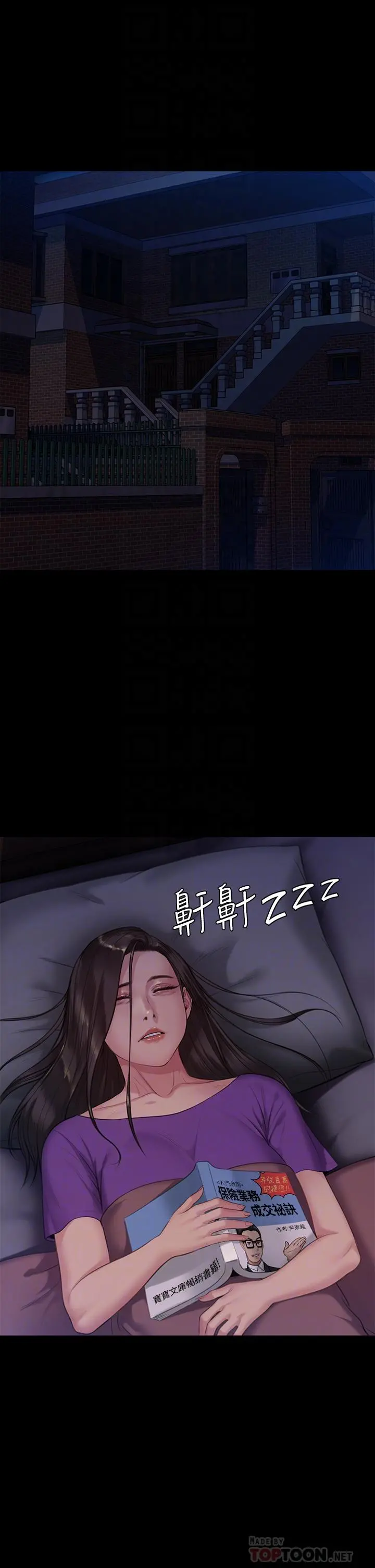 傀儡 第224话-我只要你 第10页