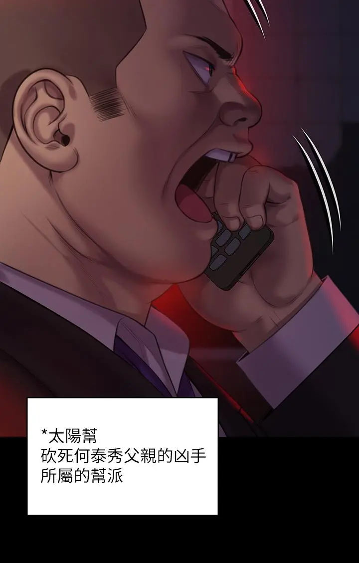 傀儡 第224话-我只要你 第41页