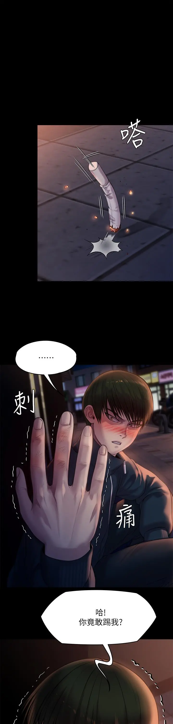 傀儡 第224话-我只要你 第24页