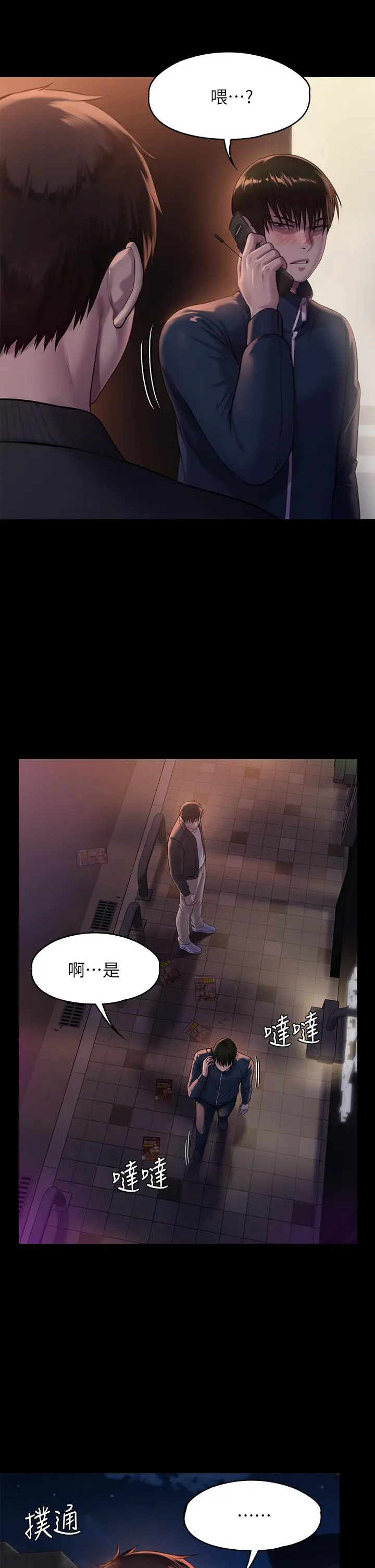 傀儡 第224话-我只要你 第30页