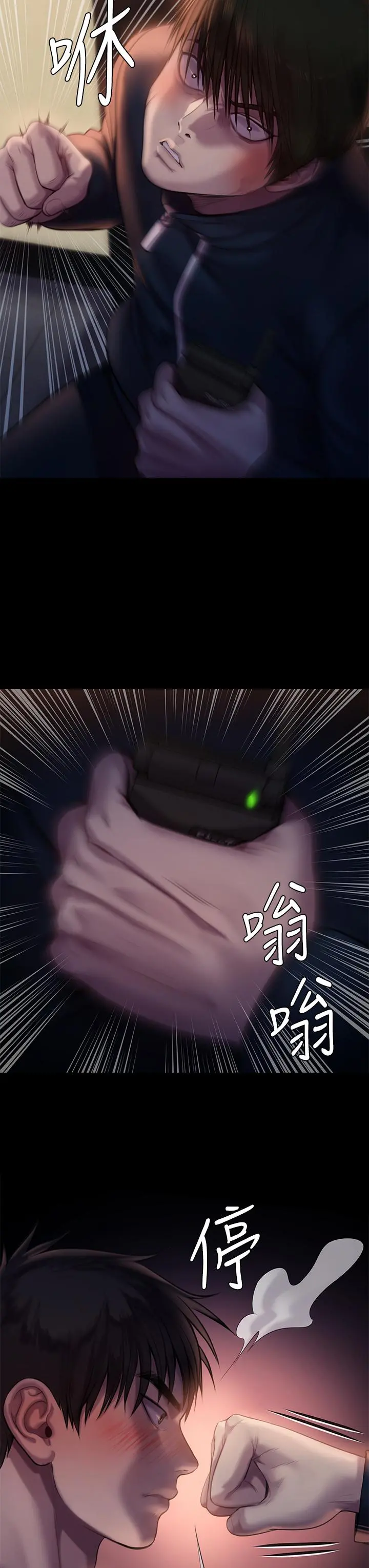 傀儡 第224话-我只要你 第26页