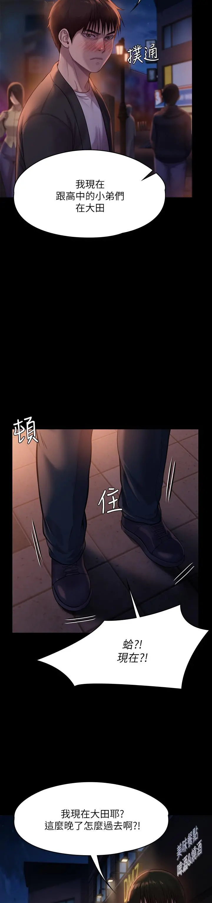 傀儡 第224话-我只要你 第31页