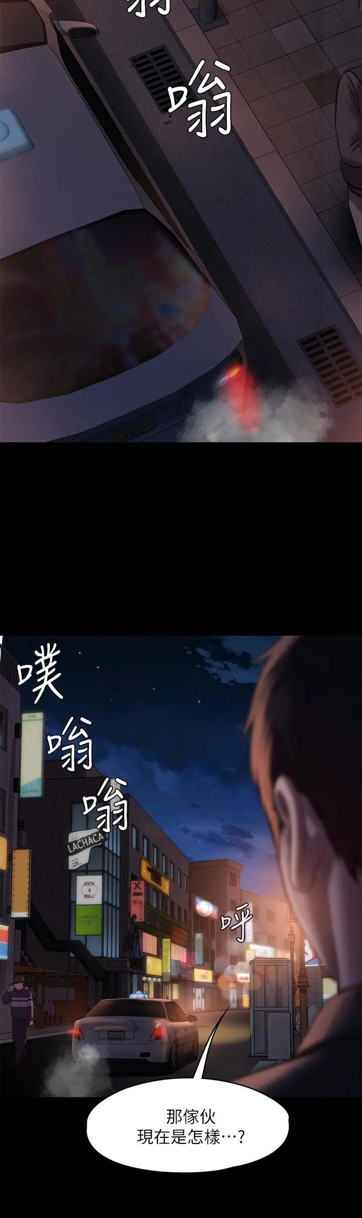 傀儡 第224话-我只要你 第50页