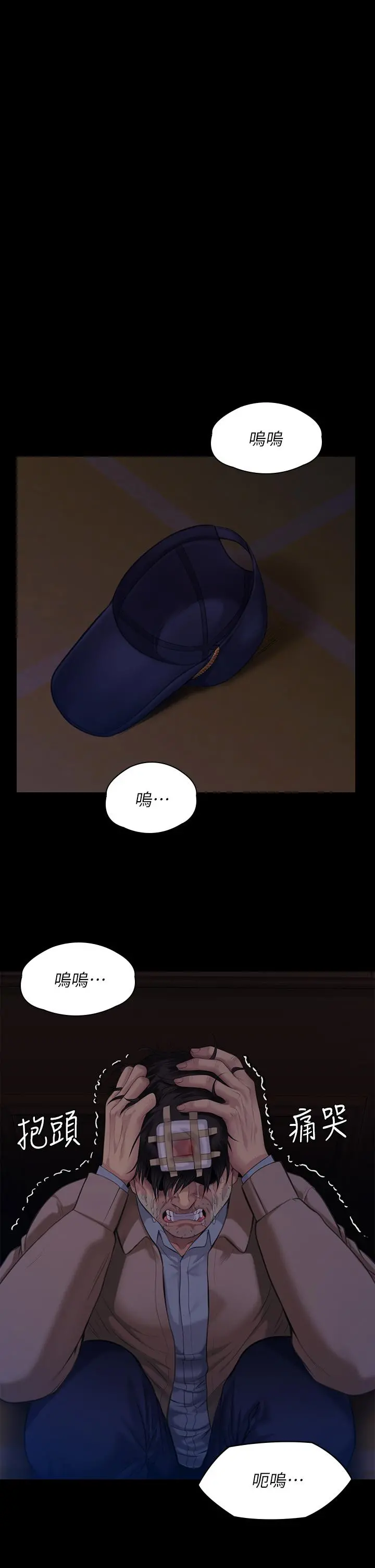 傀儡 第224话-我只要你 第11页